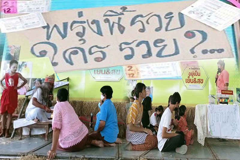 ‘ชุมชนคนสู้หวย’ละครเปลี่ยนสังคม ‘ลด-ละ-เลิกพนัน’มีเงินเหลือเก็บออม