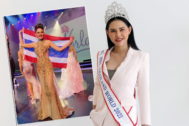 เปิดเวที สาวใหญ่ ไฟแรง..! ร่วมชิงมงกุฎMrs.Thailand World 2022