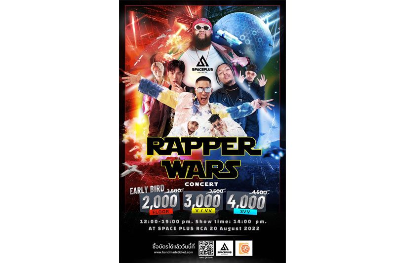 YOUNGOHM ชวนขึ้นยาน! คอนเสิร์ต 'RAPPER WARS  CONCERT'