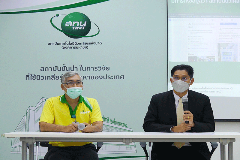 สทน.แจงไม่เคยรับรองสาย Ensave ย้ำตรวจสอบองค์ประกอบของธาตุเท่านั้น