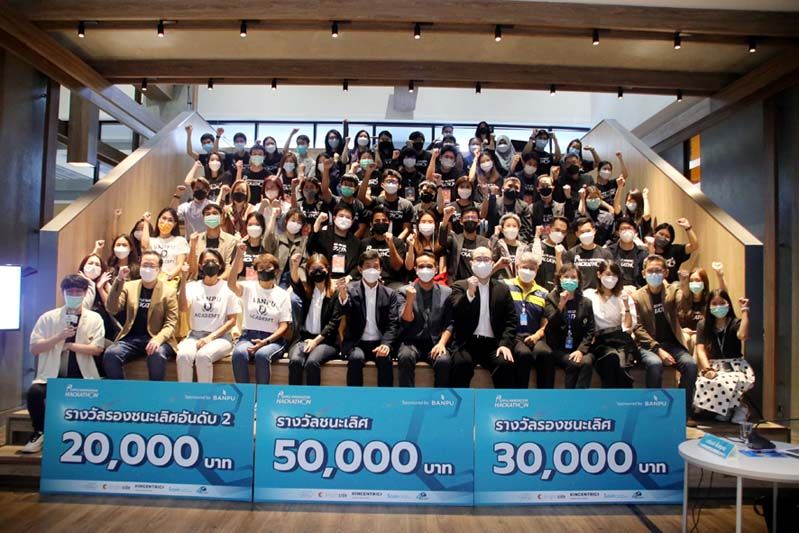 ‘People Innovation Hackathon’  ระดมสมองปลดล็อกศักยภาพ‘HR’
