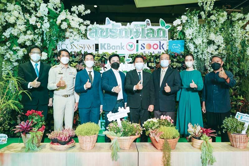 ‘SOOKSIAM สุขรักษ์โลก’ จัดกิจกรรมช้อป ชิม โชว์  ตื่นตากับสินค้าชุมชนและนวัตกรรมจากธรรมชาติ