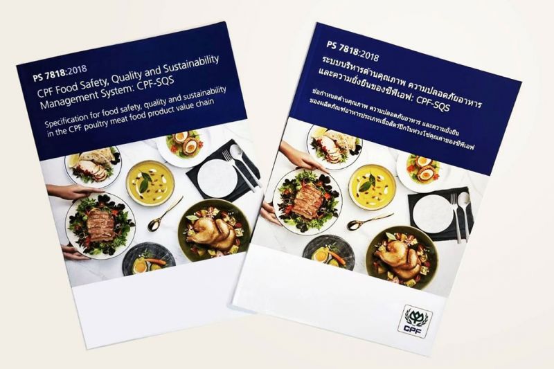 ซีพีเอฟสร้างมาตรฐานอาหารเดียวทั่วโลก CPF Food Standard