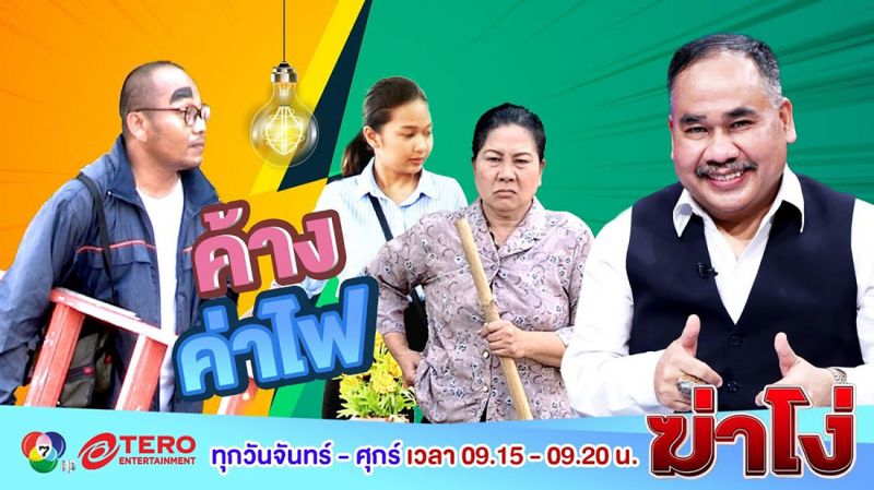 ทนาย ‘สงกาญ์’สุดปลื้ม ผลงาน ‘ฆ่าโง่’เข้าตาได้รับรางวัลกระทรวงดิจิทัลฯ