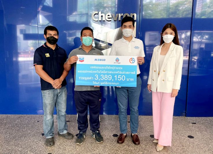 ‘เชฟรอน’หนุน‘โครงการคอมพิวเตอร์เพื่อน้อง’