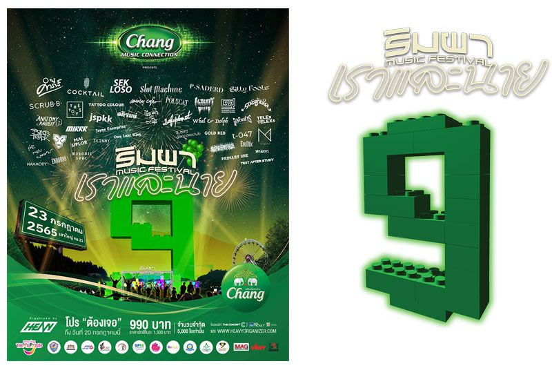 ความสนุกสุดปังพลังแรงสูงกลับมาแล้ว! เทศกาลดนตรีที่มีแต่เพื่อน ริมผา มิวสิก เฟสติวัล ครั้งที่ 9 'เราและนาย'