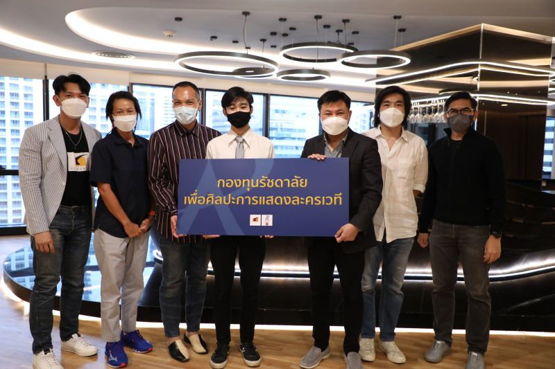 กองทุนรัชดาลัย