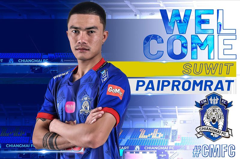 สุวิทย์ ไปพรมราชย้ายซบเชียงใหม่เอฟซี