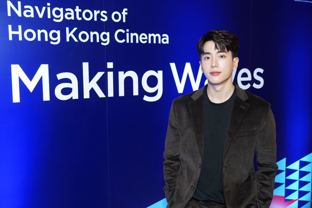 'นนกุล-ชานน'ร่วมงาน 'HONG KONG CINEMA MAKES WAVES IN THAILAND'