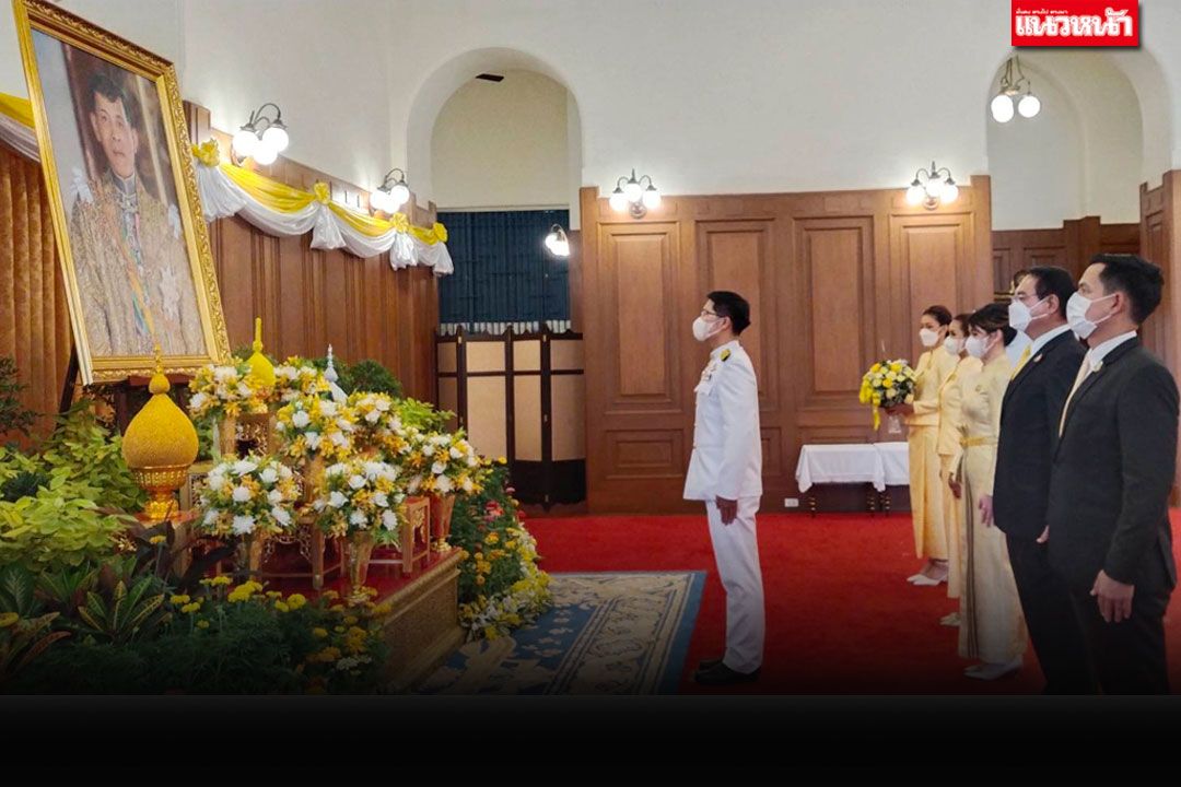 'ไทยศรีวิไลย์' ร่วมถวายพระพรชัยมงคล เนื่องในโอกาสวันเฉลิมพระชนมพรรษาฯ ครบ 70 พรรษา