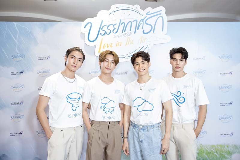 ผู้จัด ‘เมย์-อรวรรณ’ (MAME) พร้อมแผ่มวลความรักให้จิ้นฟิน  กับ “บรรยากาศรัก เดอะซีรีส์”