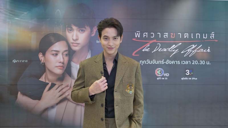เหนื่อยแต่คุ้ม‘เจมส์-จิรายุ’ยิ้มรับคนดูอิน‘พิศวาสฆาตเกมส์’ปังฉุดไม่อยู่!