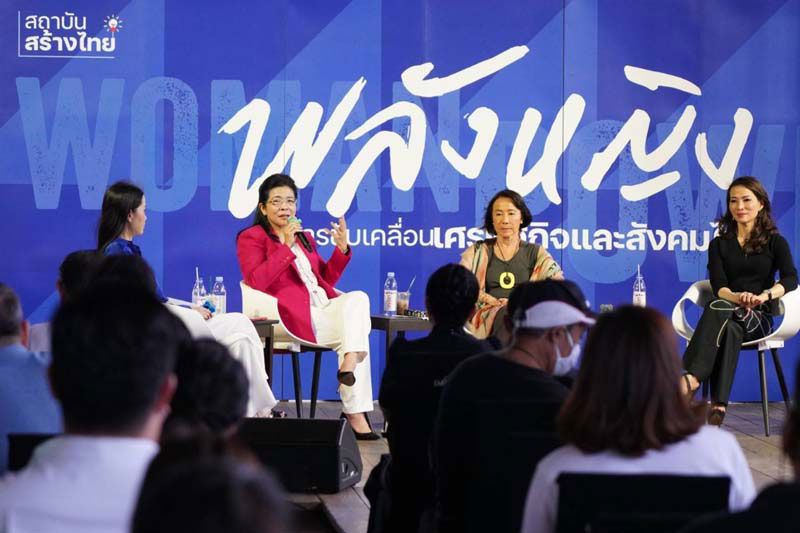 '4 พลังหญิง'ชี้เพศสภาพไม่ใช่ปัญหา เชื่อพลังหญิงช่วยสร้างสร้างสรรค์สังคมไทย