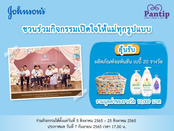 ชวนนิยามคำว่า 'แม่'ในแบบของคุณ ภายใต้แคมเปญ 'Heart of a Mom ถ้าใจเป็นแม่เราก็คือแม่'