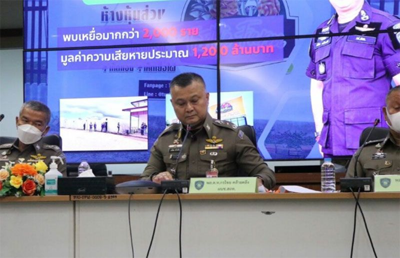 จับ4แก๊งตุ๋นฟาร์มเห็ด  เหยื่อ2พัน/สูญ1.2พันล.  เร่งติดตามอีก4หลบหนี