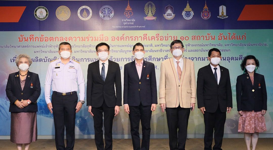 พิธีลงนาม MOU Higher Education Sandbox   องค์กรภาคีเครือข่าย 10 สถาบัน ผลิตบัณฑิตฉุกเฉินการแพทย์