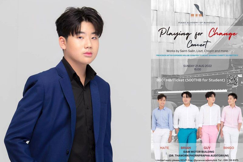 'น้องกาย'ชวนชมคอนเสิร์ต