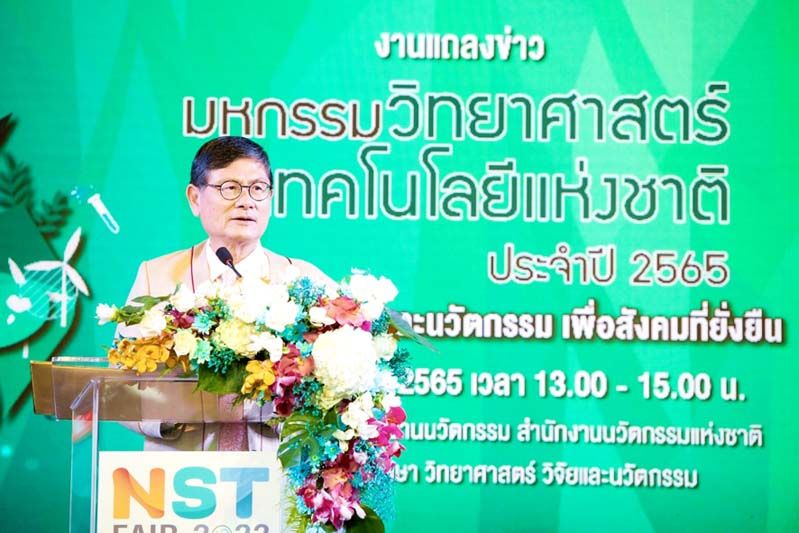 อว.จัดงานมหกรรมวิทยาศาสตร์ฯ  2แห่งที่อิมแพคและสามย่านมิตรทาวน์