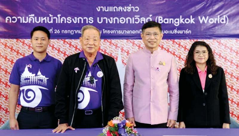 สยามอะเมซิ่งพาร์ค จับมือ พันธมิตร เตรียมเปิด ‘บางกอกเวิลด์’  แหล่งท่องเที่ยวเชิงวัฒนธรรมแห่งใหม่ใน กทม.
