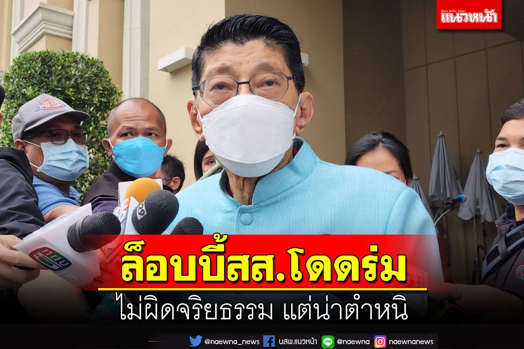 ‘วิษณุ’ชี้ล็อบบี้ส.ส.โดดร่มเป็นแค่เกมทางสภา ไม่ผิดจริยธรรม แต่น่าตำหนิ