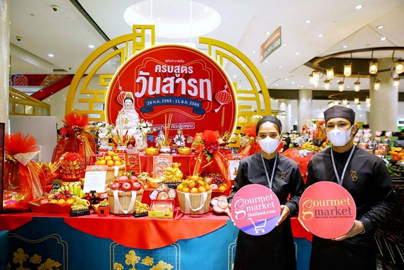 ‘ครบสูตรชุดวันสารท’ที่กูร์เมต์ มาร์เก็ต