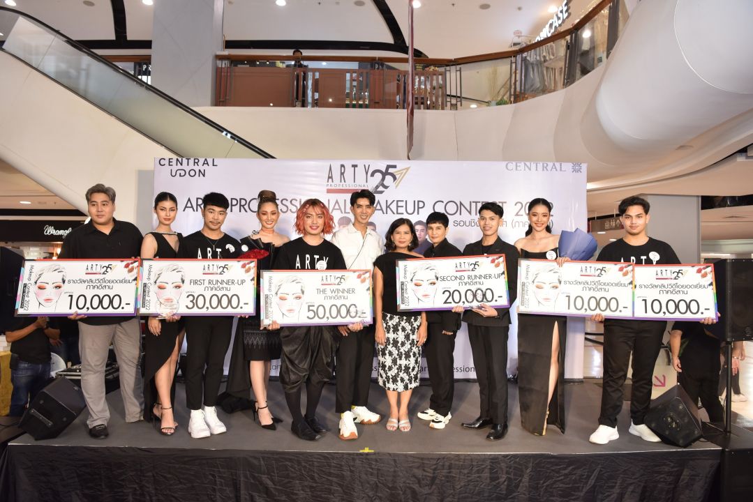 แชมป์คนใหม่ ภาคอีสาน 'ธีระพงษ์ เพ็ชรแก้ว' การประกวด ARTY PROFESSIONAL MAKEUP CONTEST 2022