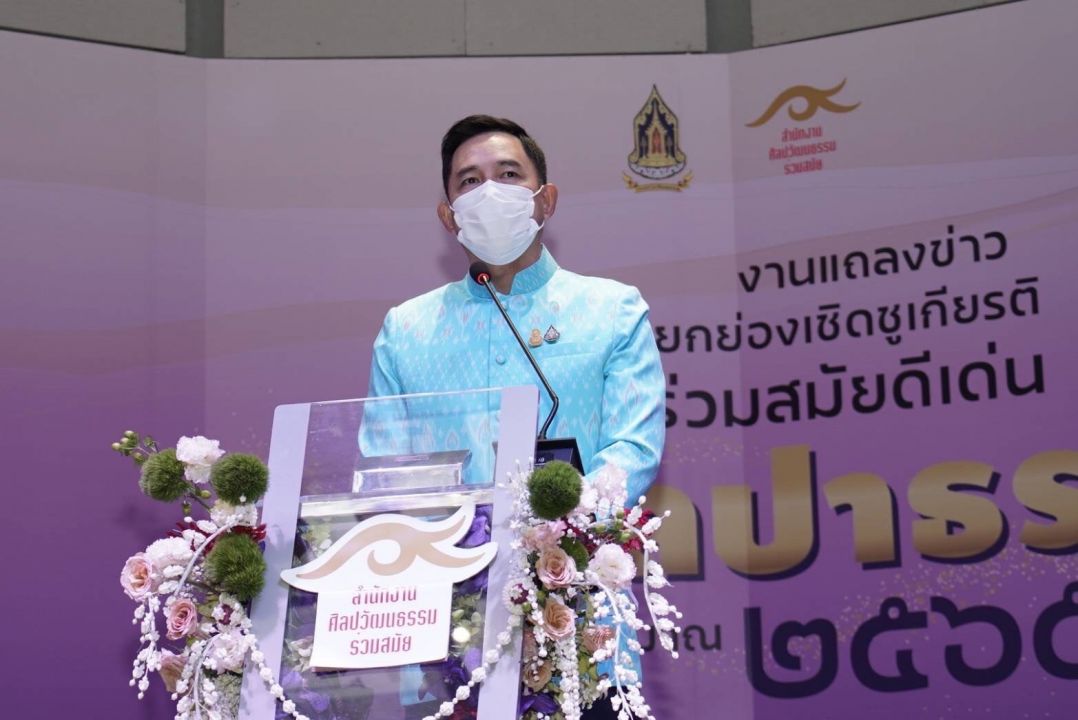 กระทรวงวัฒนธรรมโดยสำนักงานศิลปวัฒนธรรมร่วมสมัย ประกาศรายชื่อ ๗ ศิลปิน ๗ สาขา 'ศิลปาธร'