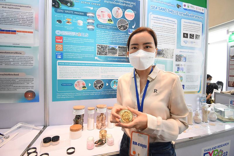 ‘เพิร์ลสกิน : ครีมขัดผิวเกล็ดประกายมุก’ คว้ารางวัลผลงานนวัตกรรมสายอุดมศึกษา ประจำปี 2565