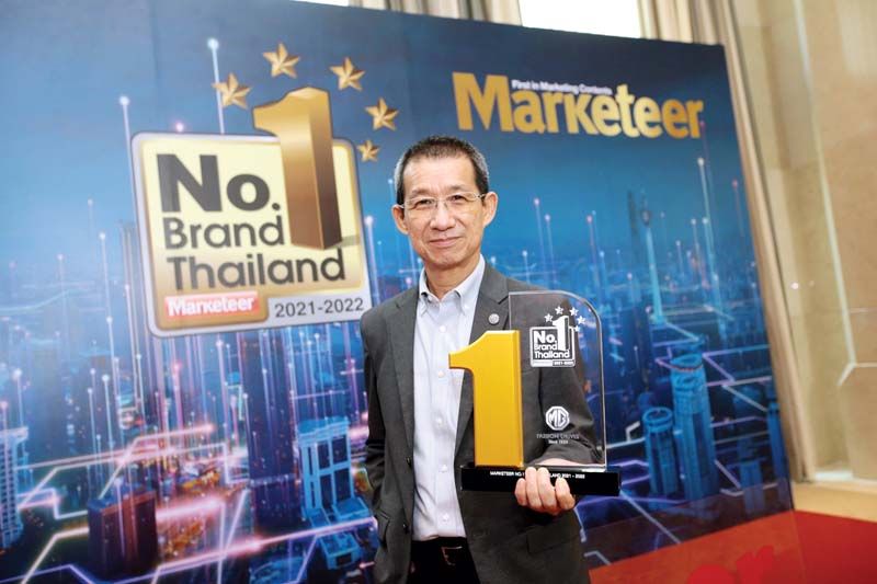 เอ็มจี คว้ารางวัล  ‘No.1 Brand Thailand 2021-2022’  หมวดธุรกิจรถยนต์พลังงานไฟฟ้า