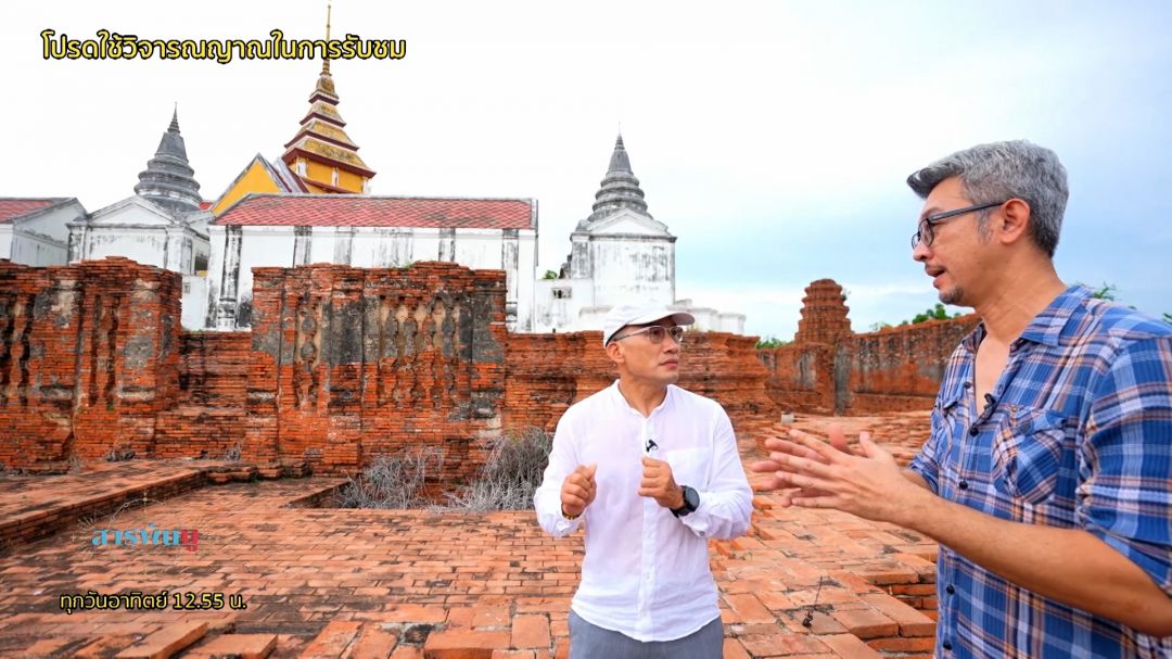 สายมูห้ามพลาด! 'บ๊วย-เชษฐวุฒิ'บุกปราสาทนครหลวง จ.อยุธยา