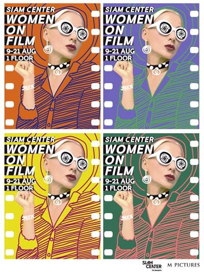 สยามเซ็นเตอร์ ชวนดูหนังสร้างพลังให้ผู้หญิงกับ WOMEN ON FILM