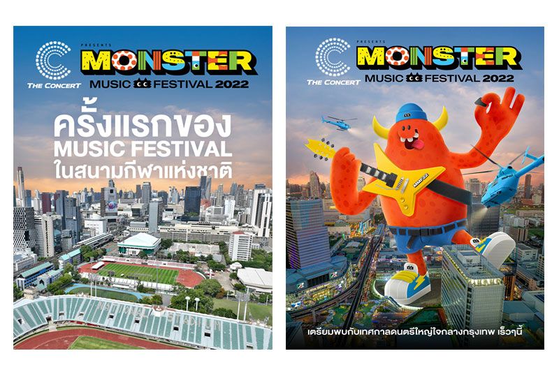 เขย่าวงการมิวสิคเฟสติวัล'GMM SHOW'ส่งเทศกาลดนตรีใจกลางกรุงเทพ