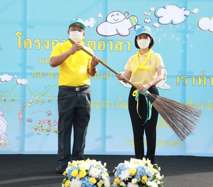 จิตอาสาพัฒนา ศธ.เฉลิมพระเกียรติ ‘ในหลวง ร.9-สมเด็จพระบรมราชชนนีพันปีหลวง’