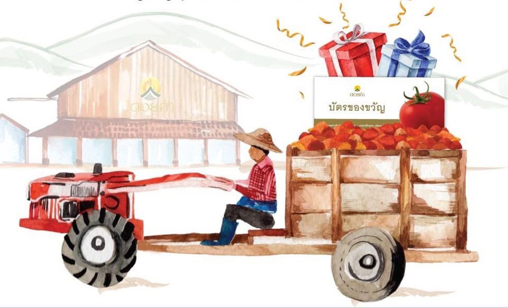 ดอยคำ ฉลอง 28 ปี ชวนร่วมกิจกรรมลดขยะ