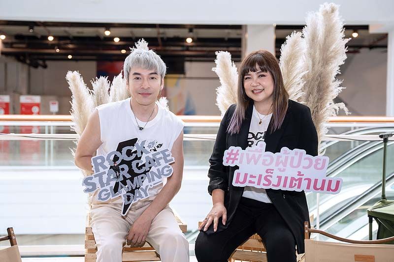 ‘ปู แบล็คเฮด’จับมือ‘วาโก้โบว์ชมพู สู้มะเร็งเต้านม’  จัดคอนเสิร์ตการกุศล สานต่อความตั้งใจของนุ๊กซี่ เพื่อผู้ด้อยโอกาส