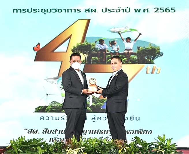 รายงานพิเศษ : ชลประทานปลื้ม 2 โครงการพัฒนาแหล่งน้ำ  อ่างเก็บน้ำห้วยน้ำรี-อ่างเก็บน้ำนฤบดินทรจินดา  คว้ารางวัล ดีเด่น EIA Monitoring Awards 2021