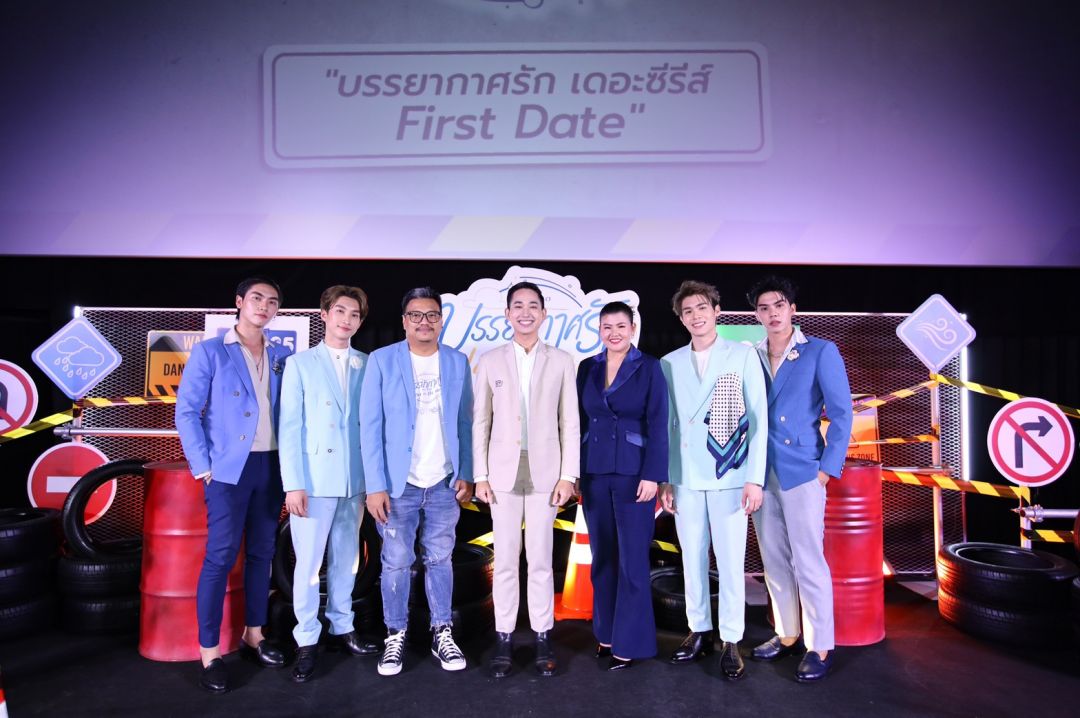 Me Mind Yเอาใจแฟนซีรีส์วาย จัดงาน 'บรรยากาศรักเดอะซีรีส์ First Date'