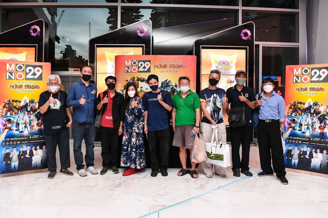 ดูหนังฟรีหนังดังกับ 'MONO29 Movie Preview'