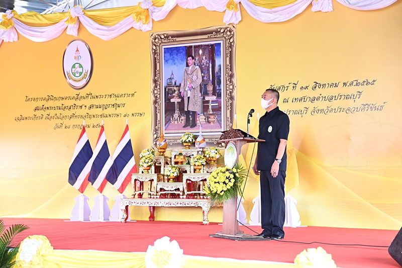 ก.เกษตรฯจัดคลินิกเกษตรเคลื่อนที่ในพระราชานุเคราะห์ฯ แนะนำให้ความรู้ชาวประจวบคีรีขันธ์