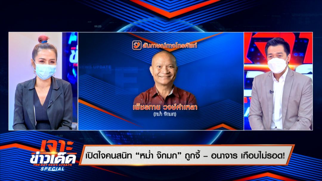 'บ๊อบ-ณัฐธีร์'เจาะคดีจี้-อนาจารคนสนิทตลกชื่อดัง'หม่ำ จ๊กมก'ออกโรงซัดก่อเหตุร้ายเป็นภัยต่อสังคม