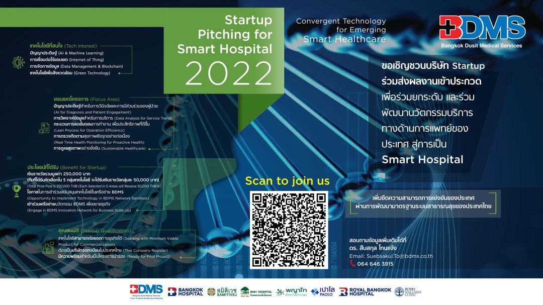 BDMS พร้อมยกระดับนวัตกรรมด้านสุขภาพ ชวน Startup รุ่นใหม่ ประชันผลงานใน 'Startup Pitching For Smart Hospital 2022'