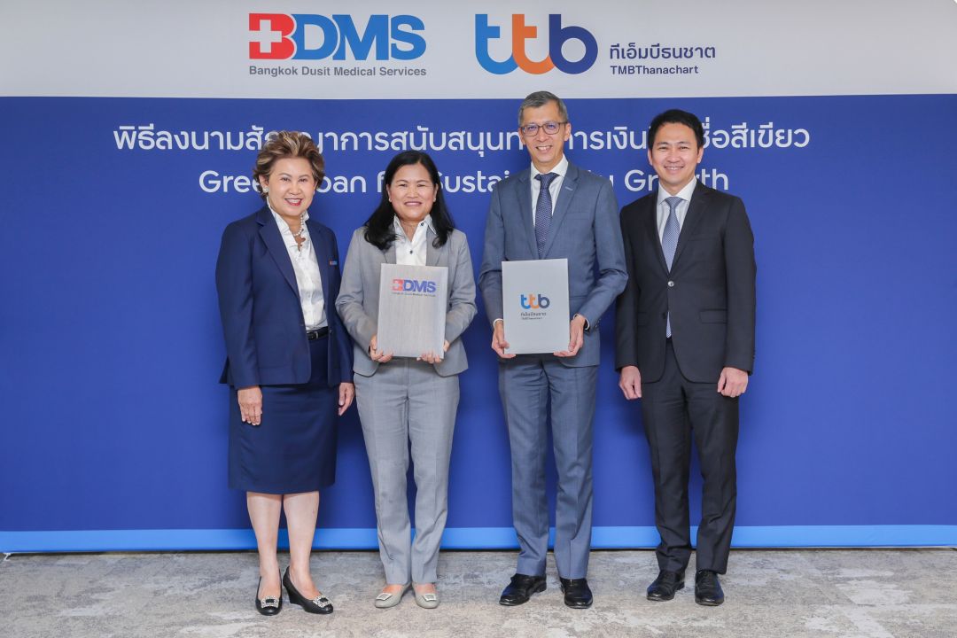 BDMS และทีเอ็มบีธนชาต เพื่อสนับสนุนโครงการสีเขียวที่เป็นมิตรต่อสิ่งแวดล้อมไทย ที่ได้รับมาตรฐานระดับสากล