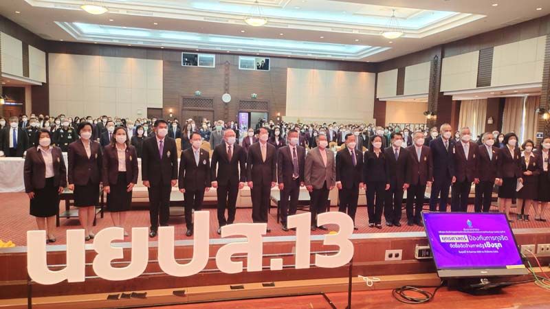‘นยปส.รุ่นที่ 13’ เสนอยุทธศาสตร์  ‘การป้องกันและปราบปรามการทุจริตการจัดซื้อจัดจ้างภาครัฐเชิงรุก’
