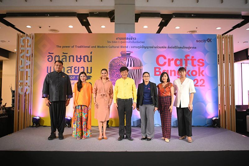 sacit พร้อมจัด 2 งานใหญ่ 'อัตลักษณ์แห่งสยาม-Crafts Bangkok 2022'