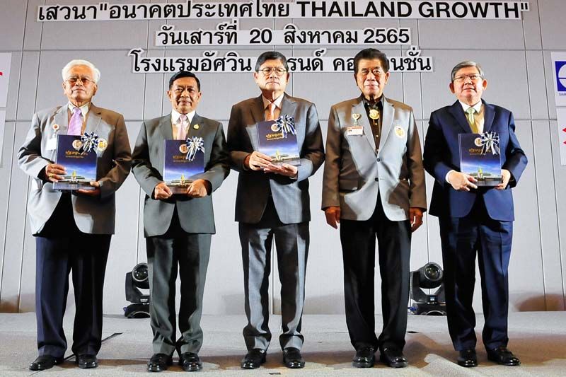 ปฐมฤกษ์สมาคมสมาชิกรัฐสภาไทย  และงานเสวนา ‘อนาคตประเทศไทย Thailand Growth’