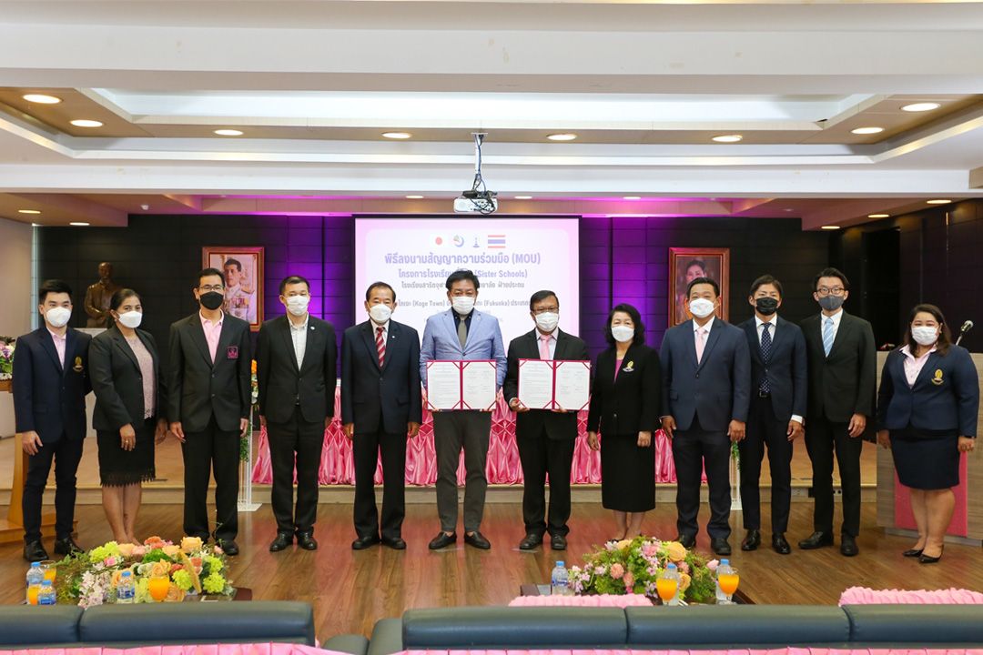 สาธิตจุฬาฯ ฝ่ายประถม จับมือ เมืองโคเงะ ประเทศญี่ปุ่น MOU โครงการโรงเรียนพี่น้อง