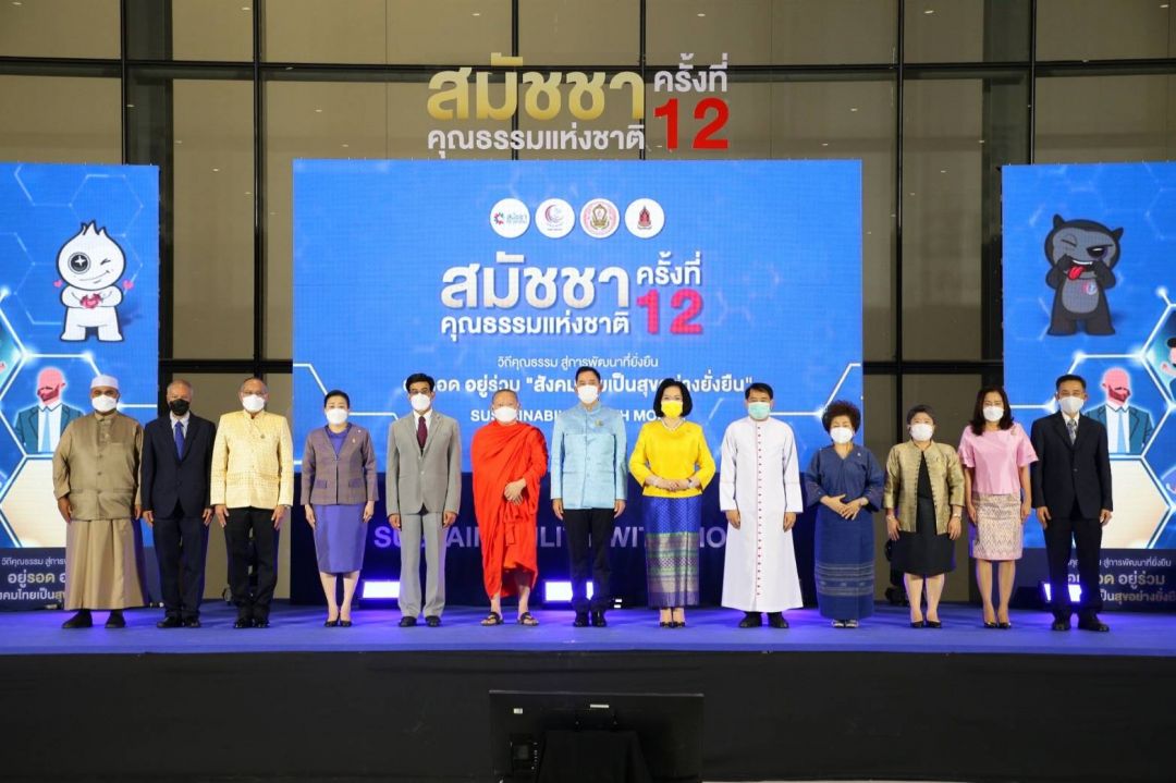 ศูนย์คุณธรรมจับมือกระทรวงวัฒนธรรม และภาคีขับเคลื่อนคุณธรรม 'พลิกวิกฤตเป็นโอกาส อยู่รอด อยู่ร่วมสังคมไทย เป็นสุขยั่งยั่งยืน'