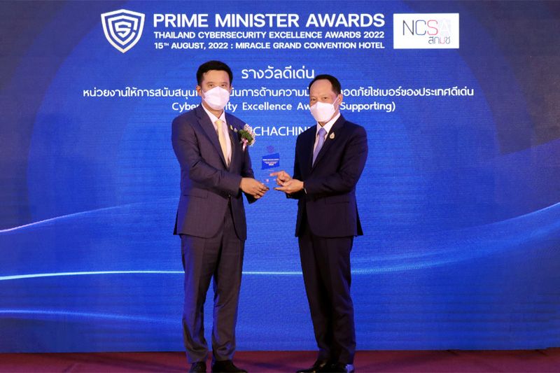 กลุ่มเบญจจินดาเข้ารับรางวัล หน่วยงานให้การสนับสนุนการดำเนินการด้านความมั่นคงปลอดภัยไซเบอร์ดีเด่น