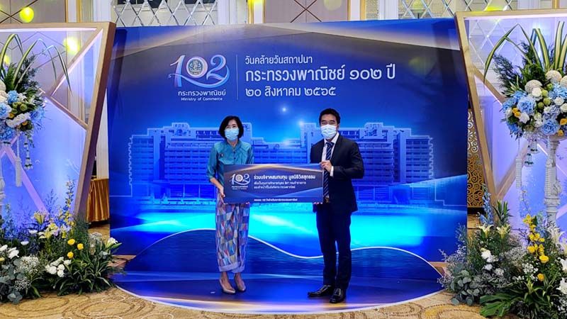 ม.ศรีปทุม ร่วมยินดี สถาปนากระทรวงพาณิชย์ ครบรอบ 102 ปี