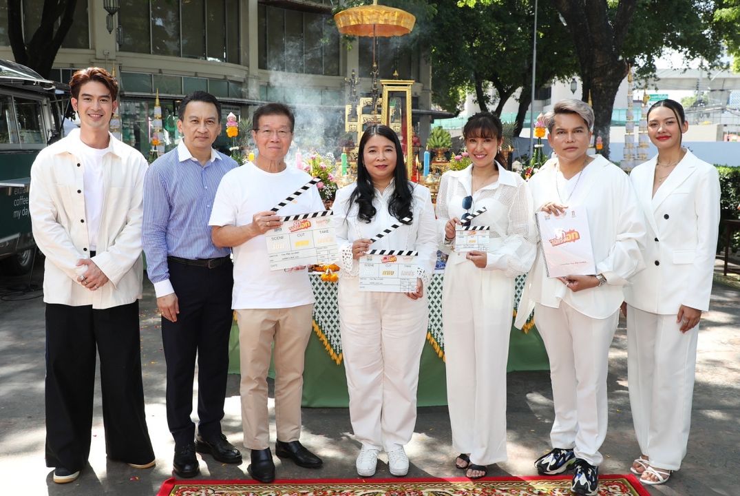 'M39'ร่วมกับ 'ไผ่ร้อยกอโปรดักชั่น'ถือฤกษ์ดีบวงสรวงภาพยนตร์'รักได้แรงอก'ดึง'จิณณ์จิณณะ'ประเดิมพระเอกจอเงินประกบ'เปา กิ่งกาญจน์'